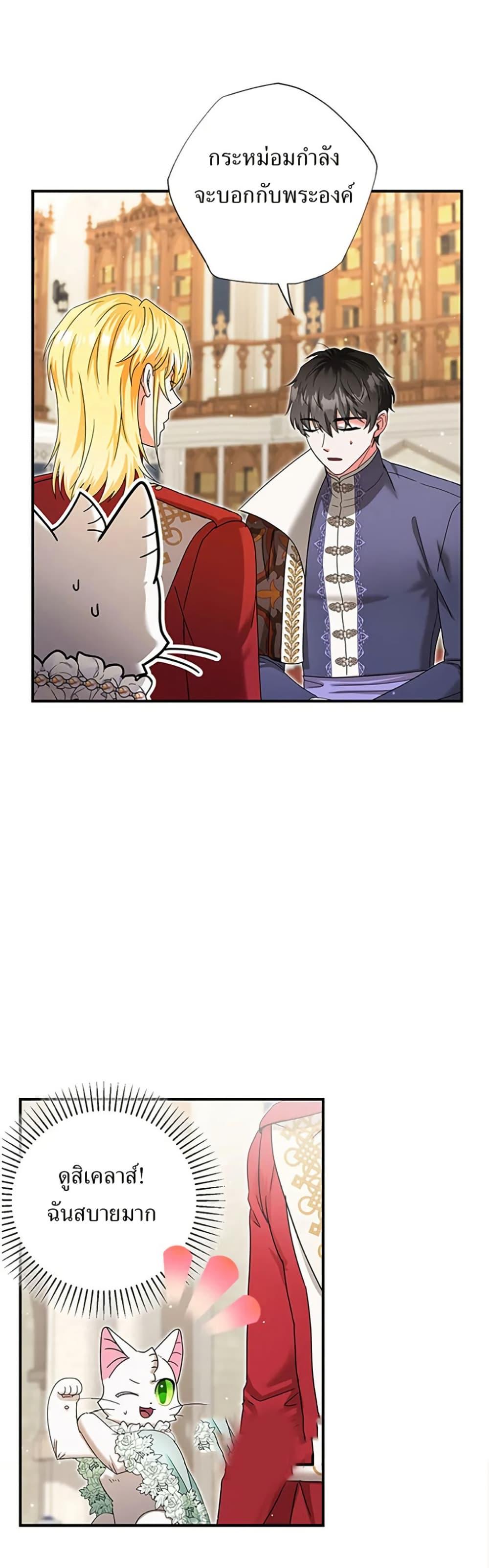 Manga-lc-com อ่านมังงะ อ่านการ์ตูน ออนไลน์ ฟรี I Became the Emperor’s Cat ตอนที่ 1 2 3 4 5 6 7 8 9 10 11 12 13 14 ฟรี ไม่มีโฆษณา Manga-lc - อ่าน มังงะ อ่าน การ์ตูน ออนไลน์ อ่านมังงะ ฟรี