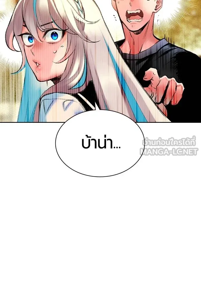 Jungle Juice ตอนที่ 146 รูปที่ 2