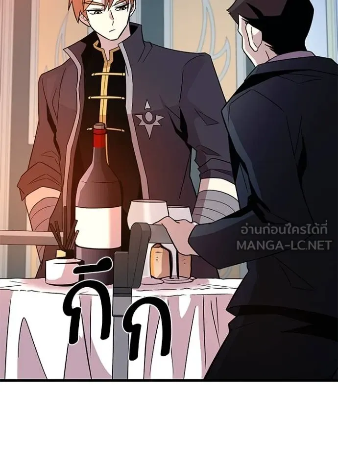 Villain to kill ตอนที่ 173 รูปที่ 106