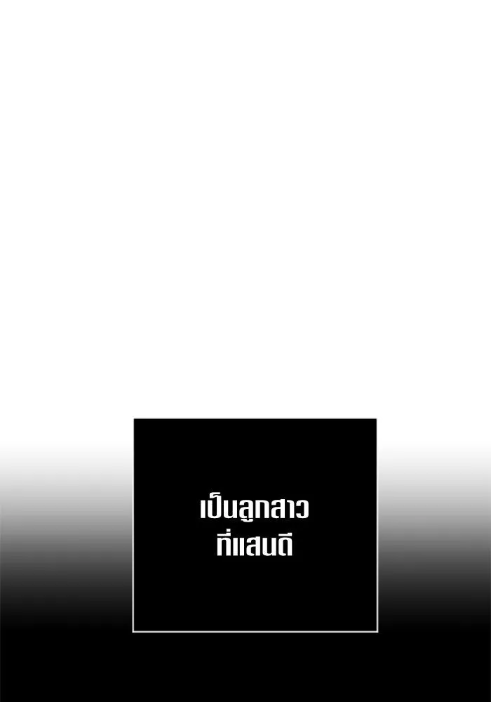 ชิงชีวิตพลิกลิขิตชะตา ตอนที่ 29. ได้ยินเสียงของหัวใจ รูปที่ 43