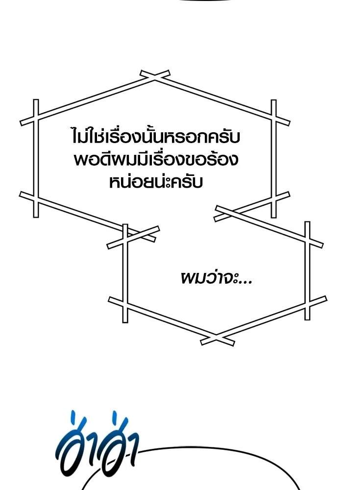 พลิกชะตาคว้าไอเทมระดับเทพ ตอนที่ 56 วิธีฝึกให้มังกรเชื่อง (2) รูปที่ 7