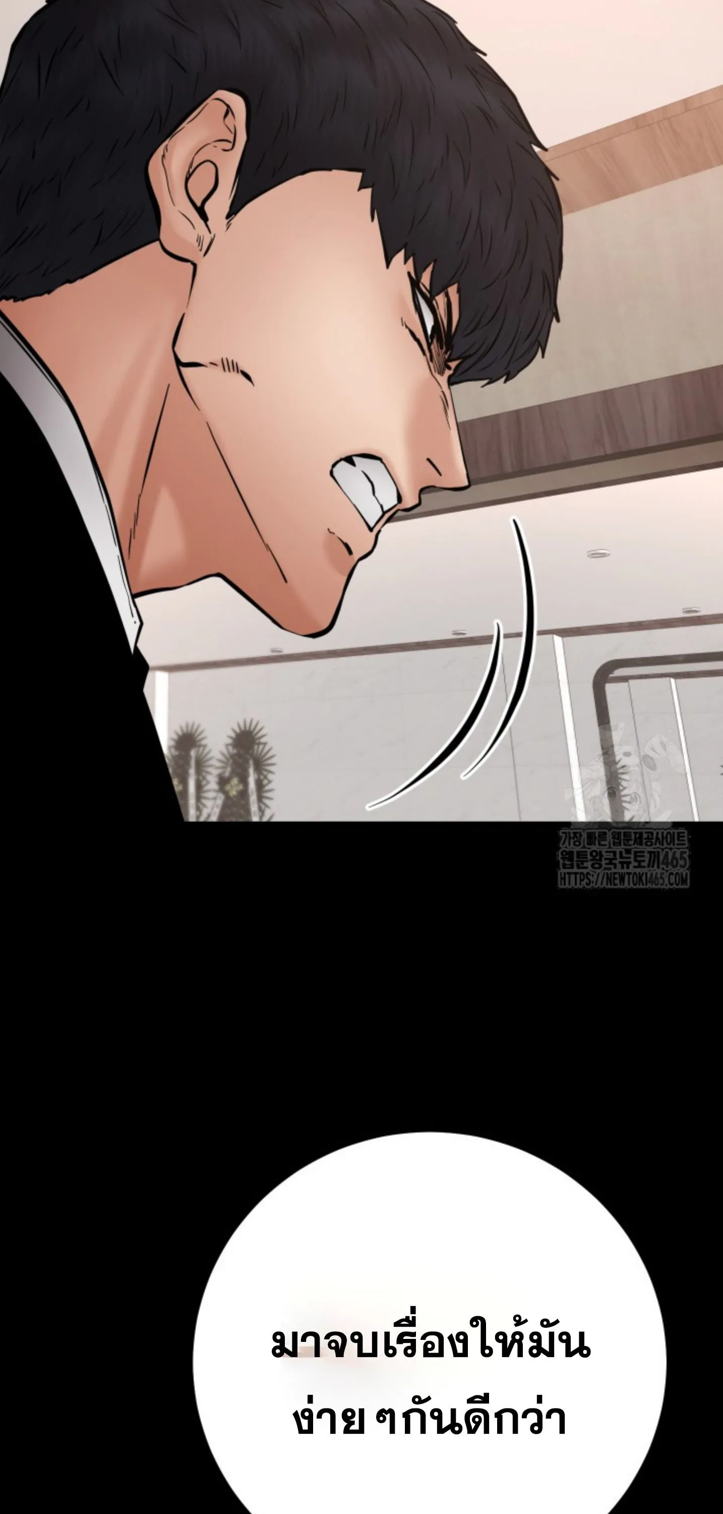 Blade of Retribution ดาบแห_งการลงท_ณฑ_ ตอนที่ ตอนที่ 47 รูปที่ 71