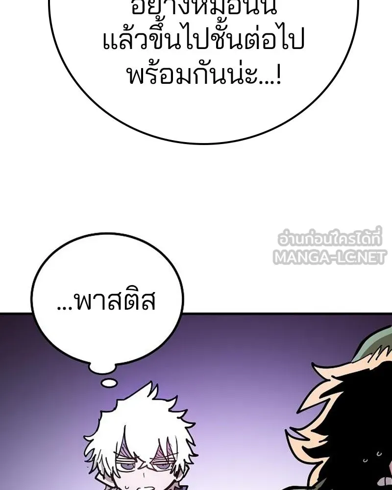 Player ตอนที่ 203 รูปที่ 63