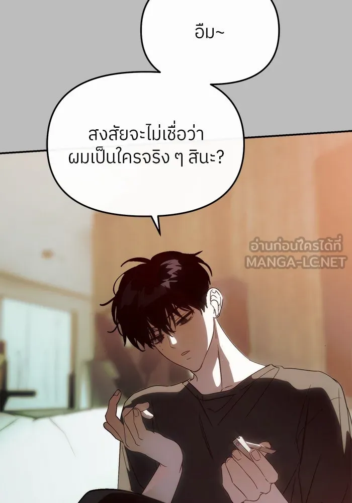 ย้อนเวลามาเป็นมักเน่ ตอนที่ 51 รูปที่ 93