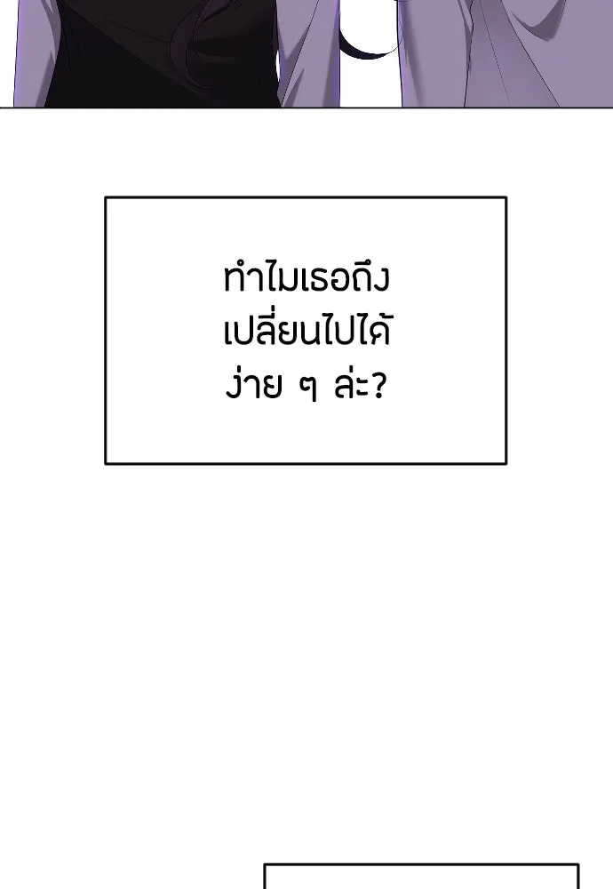 วิธีหนีตายจากนิยายโรคจิต ตอนที่ 21 รูปที่ 37