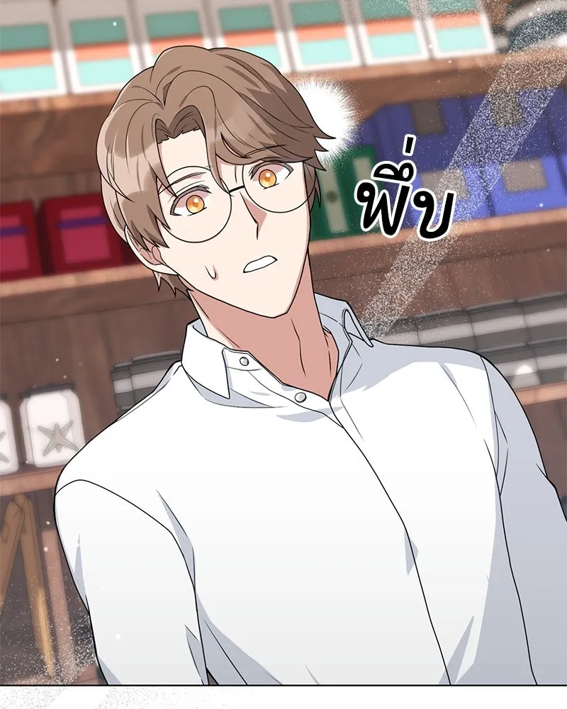 คนสวนโลกฮันเตอร์ ตอนที่ 17 รูปที่ 119