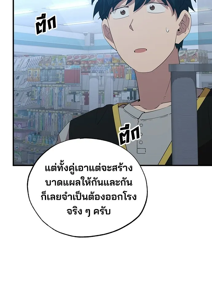 ร้านสะดวกซื้อต่างโลก ตอนที่ 28 รูปที่ 74