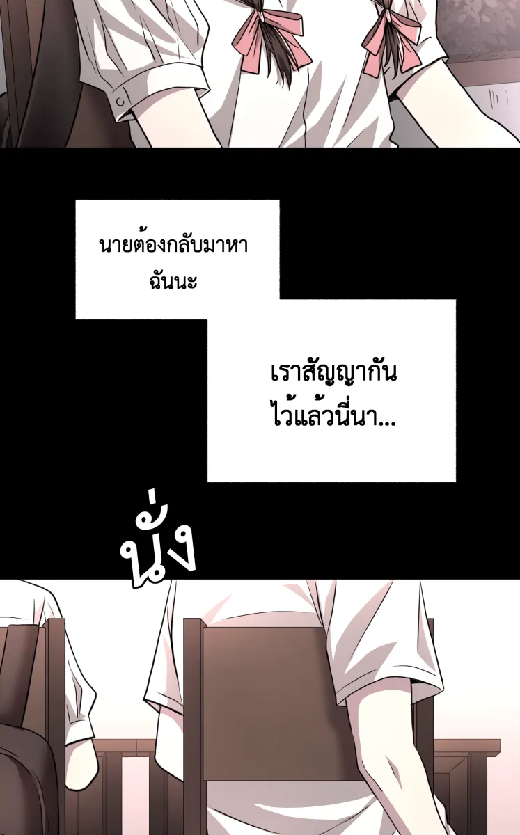 Hunter Game ตอนที่ 74  มันก็แค่การแสดง รูปที่ 7