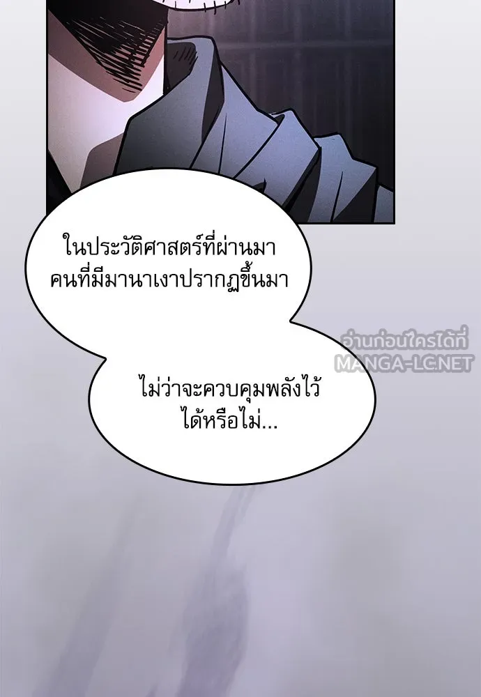 นักดาบอัจฉริยะจากอะคาเดมี ตอนที่ 73 รูปที่ 132