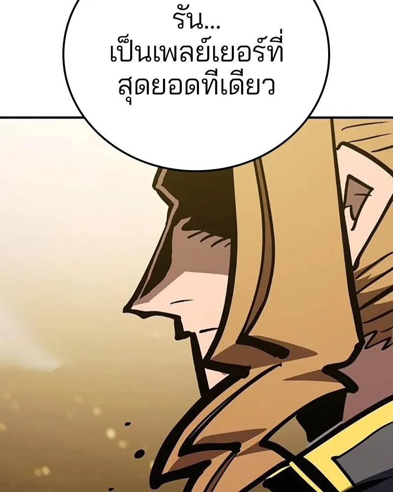 Player ตอนที่ 157 รูปที่ 23