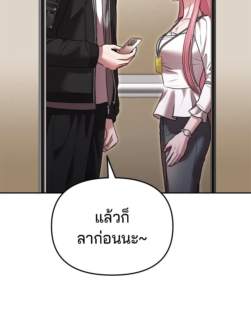 จ้า แม่คนสวย ตอนที่ 10 รูปที่ 115