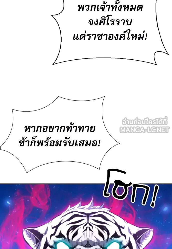 ดรูอิดแห่งสถานีโซล ตอนที่ 185 รูปที่ 63