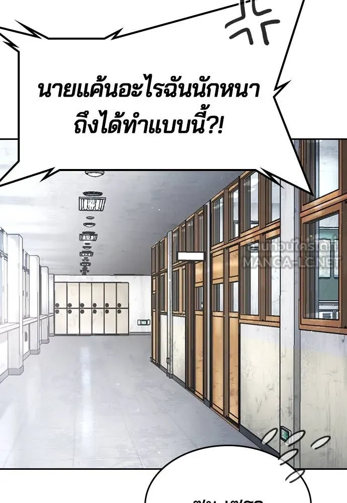 คูเซรา ตอนที่ 40 รูปที่ 122