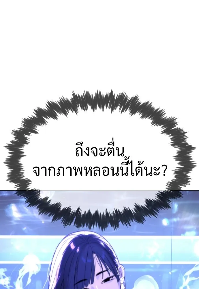 นักฆ่าย้อนวัย ตอนที่ สรุปซีซัน 1+พรีวิวซีซัน 2 รูปที่ 103