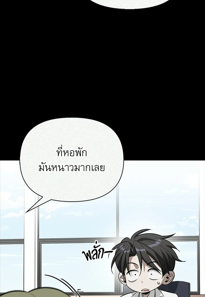ชีวิตฮีลใจนายฮันเตอร์คลาส S ตอนที่ 47 รูปที่ 76