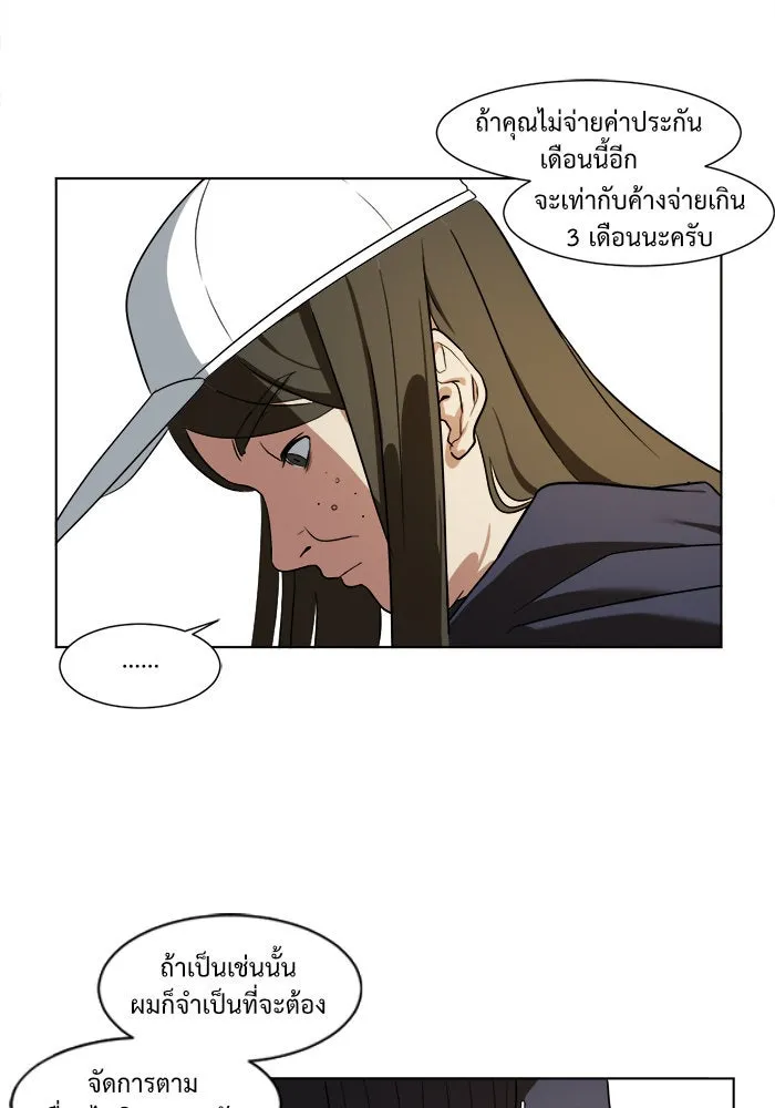 ช่วยเปลี่ยนฉันที ตอนที่ 13. ชเวโบยุน 13 รูปที่ 7