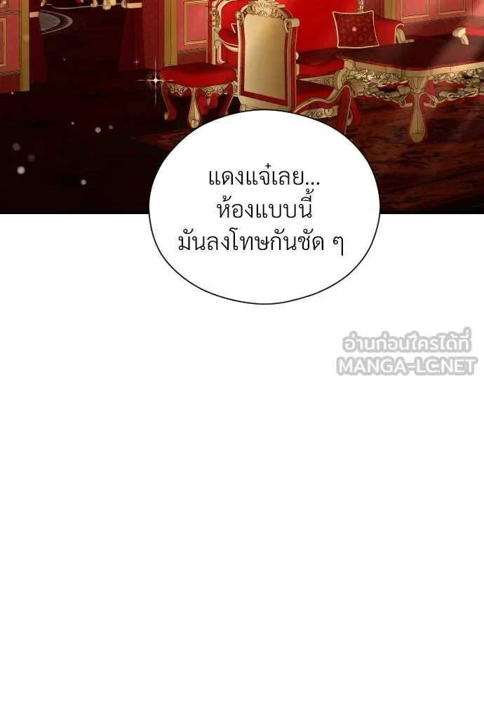จักรพรรดิคลั่งรักที่เด็กกว่าฉันพันปี ตอนที่ 14 รูปที่ 39