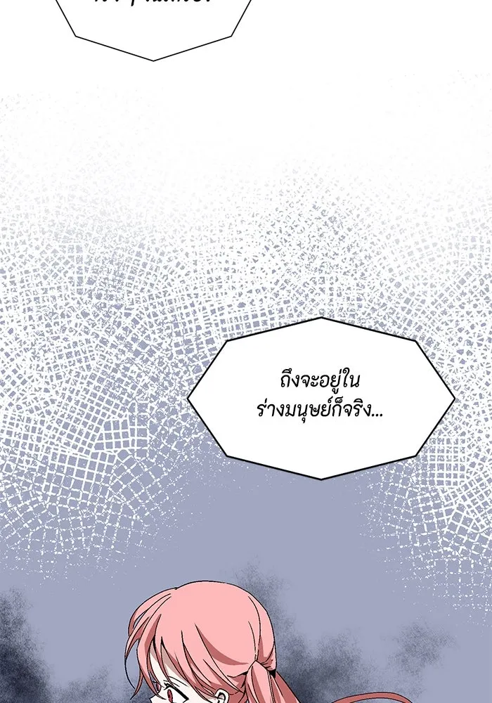 หนึ่งก้าวสู่เจ้ามาร ตอนที่ 2 การเริ่มต้นครั้งใหม่ (2) รูปที่ 41