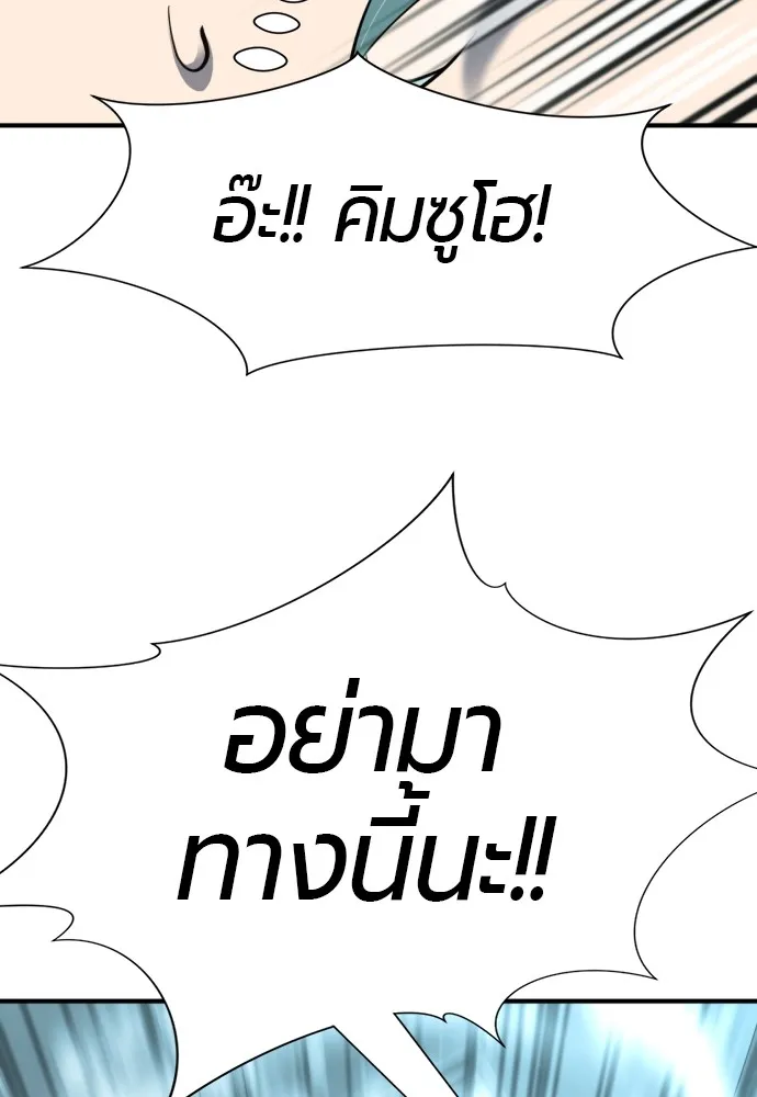 ยอดสถาปนิกผู้พิทักษ์อาณาจักร ตอนที่ 136 รูปที่ 113