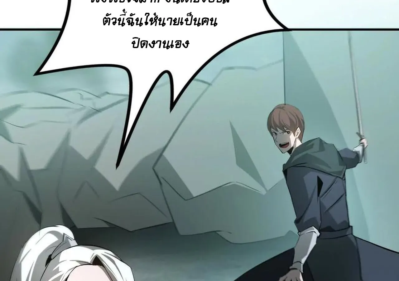 Unparalleled in the Online Gaming World ยอดคน ณ โลกออนไลน_ ตอนที่ ตอนที่ 33 รูปที่ 56