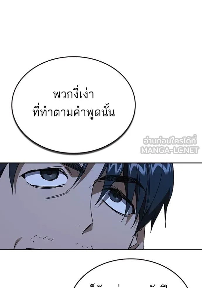 Study Group ตอนที่ 286 รูปที่ 73