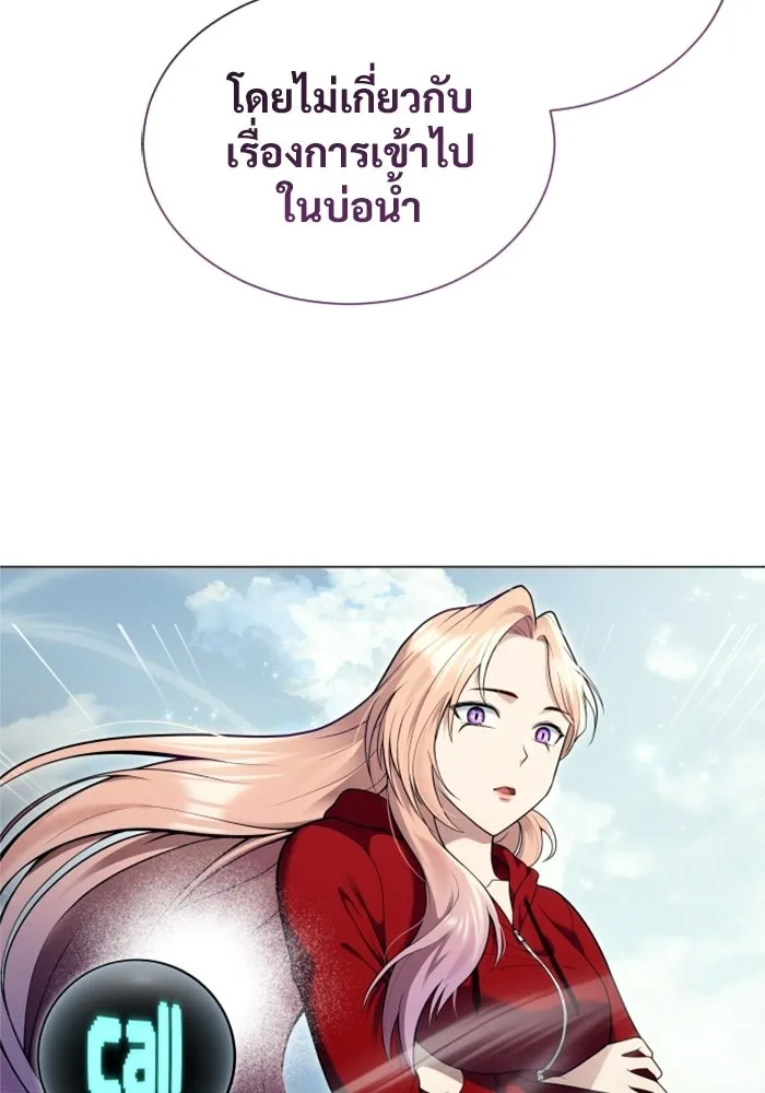 อูเร็ค มาซิโน่ ตอนที่ 62 หญิงผู้เฝ้าบ่อน้ำกับเดลลาโมด ( รูปที่ 113