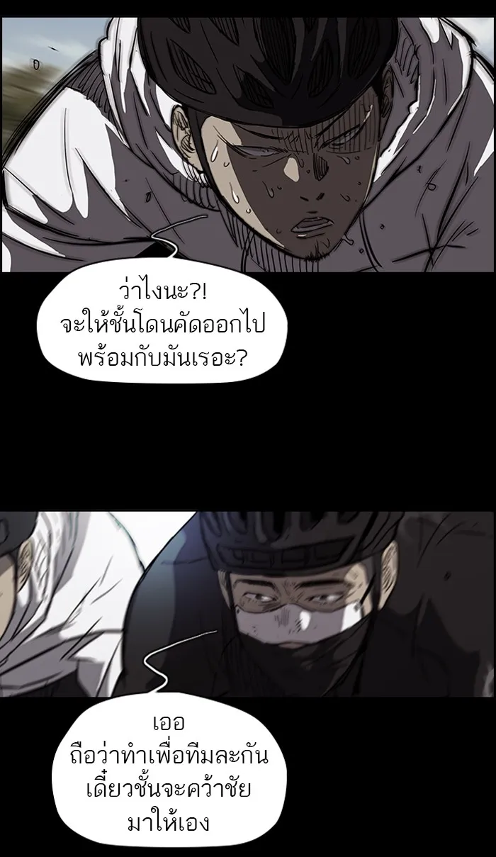 ปั่นสู้ฝันbrWind Breaker ตอนที่ 61 รูปที่ 2