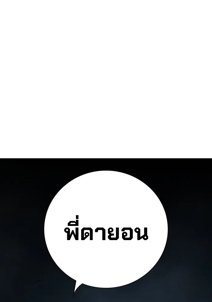 เยาวชนคนคุก ตอนที่ 17 รูปที่ 200