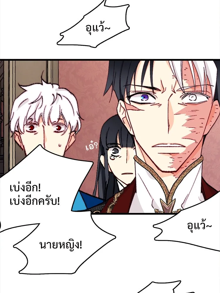 Bring the Love ตอนที่ 149 รูปที่ 68