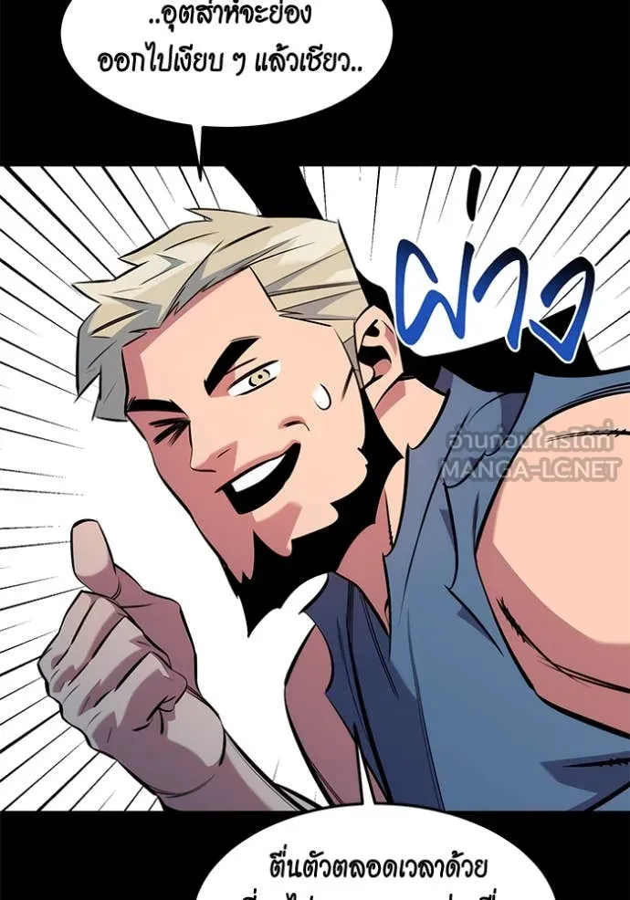 แยกร่าง ล่าอัตโนมัติ ตอนที่ 148 รูปที่ 128