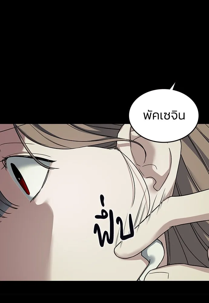 รักแล้วห้ามเลิก ตอนที่ 1 รูปที่ 157