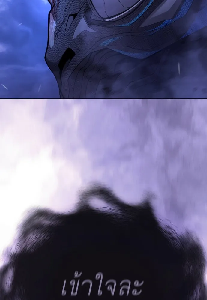 ยุคแห่งยอดมนุษย์ ตอนที่ 99 รูปที่ 241