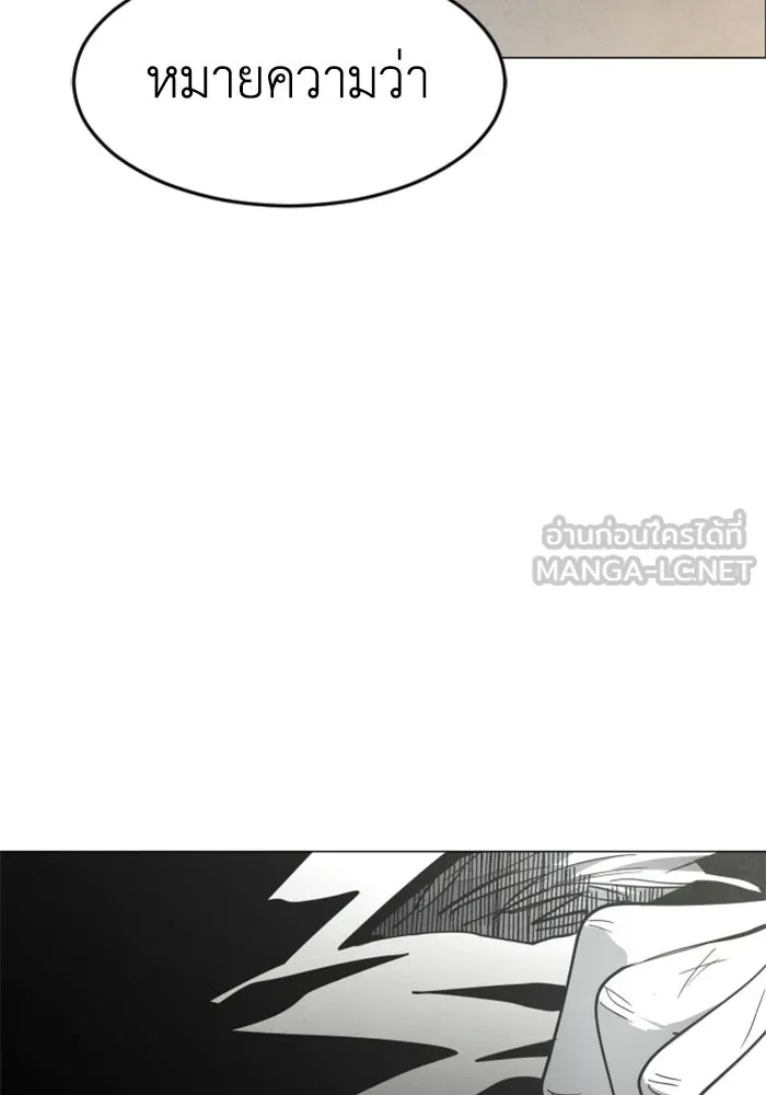 FOG LAND ตอนที่ 36 รูปที่ 144