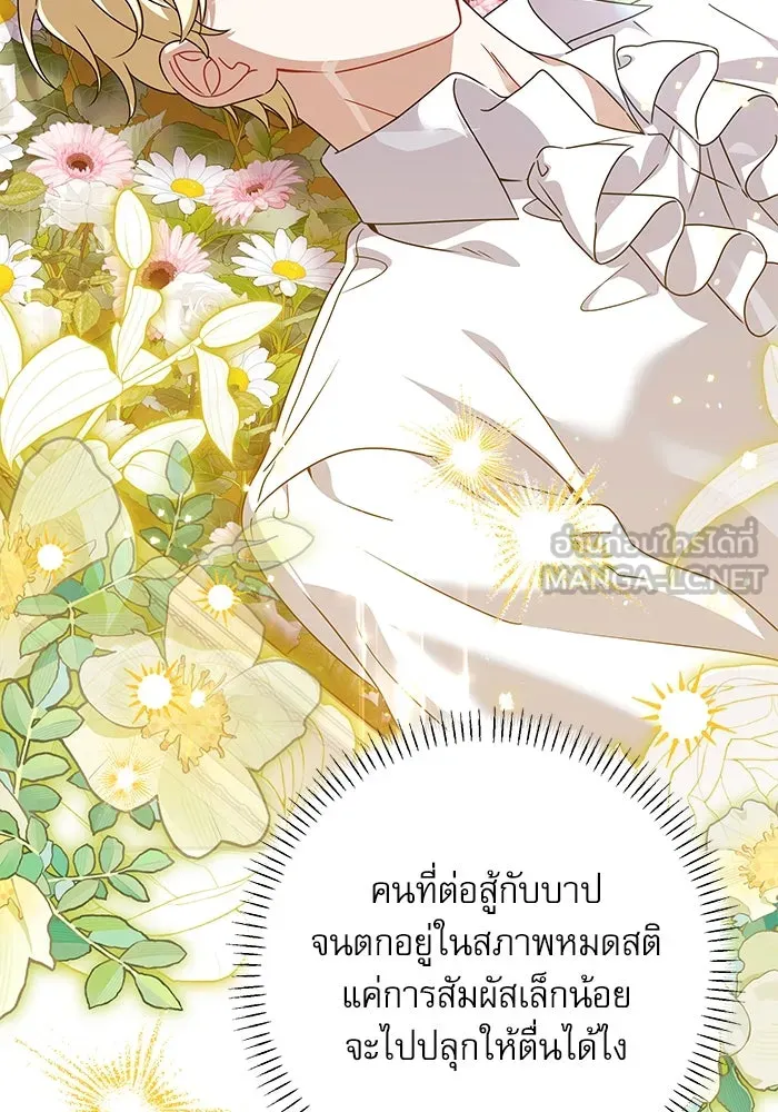 ครอบครัวตัวร้ายปล่อยฉันไปเถอะ ตอนที่ 56 รูปที่ 72
