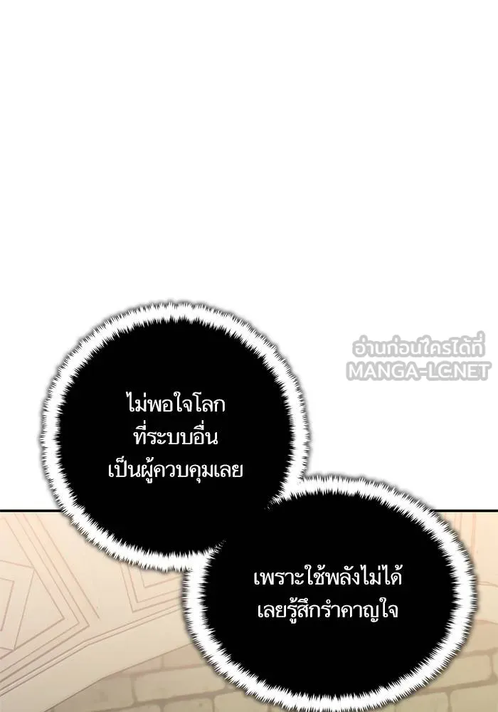 Return to Player ตอนที่ 153 รูปที่ 6