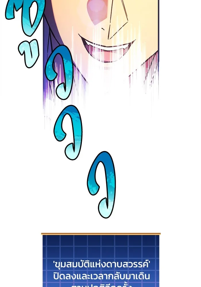 สัปดาห์นี้งดอัปตอนใหม่ ตอนที่ 83 รูปที่ 31