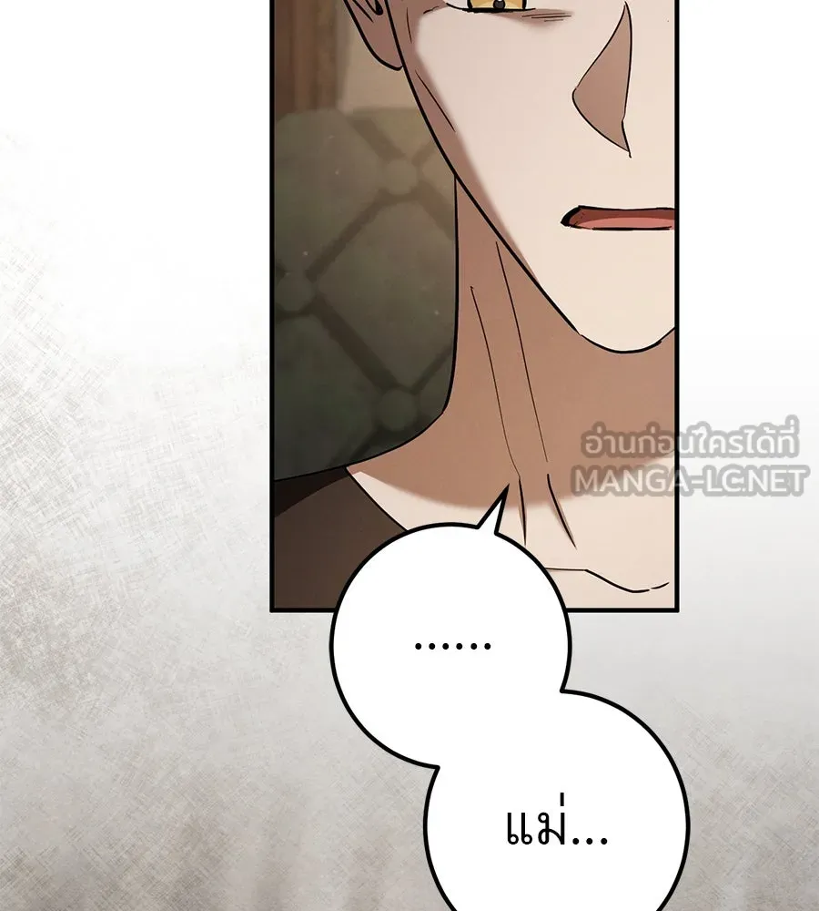 เรือนจำรัก ตอนที่ 70 รูปที่ 132