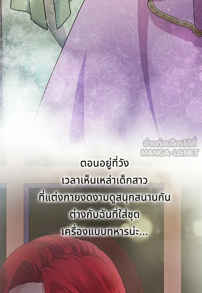เวทฟื้นฟูได้ผลดีเกินไปแล้ว ตอนที่ 17 รูปที่ 60