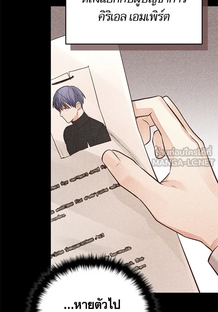 บุตรีดยุกขอไม่แต่งงานbrกับหนุ่มในฝัน ตอนที่ 76 รูปที่ 63