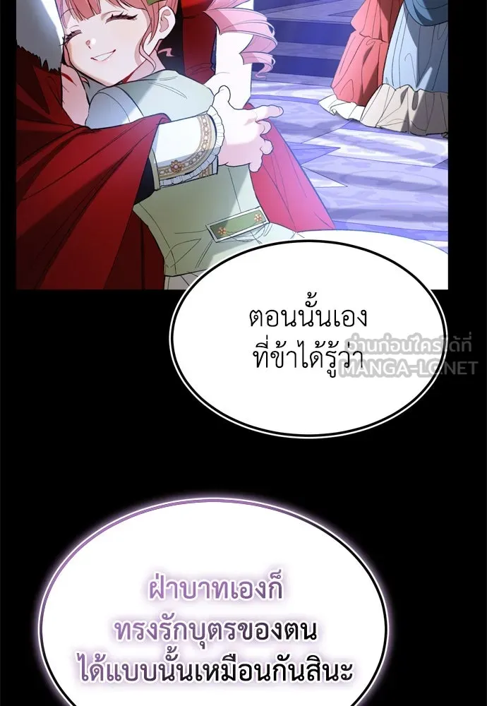 บุปผาลบคมดาบ ตอนที่ 21 รูปที่ 15