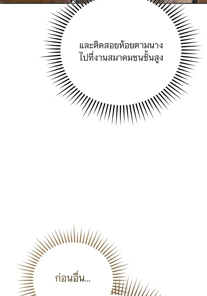 แด่ชู้รักของสามี ตอนที่ 50 รูปที่ 22