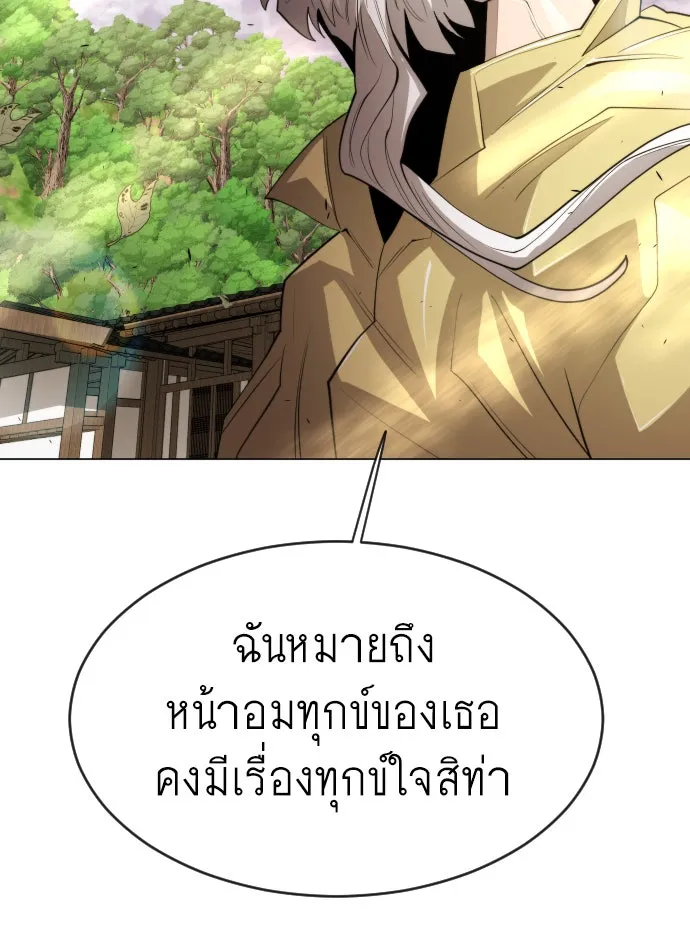 ยุคแห่งยอดมนุษย์ ตอนที่ 36 รูปที่ 25