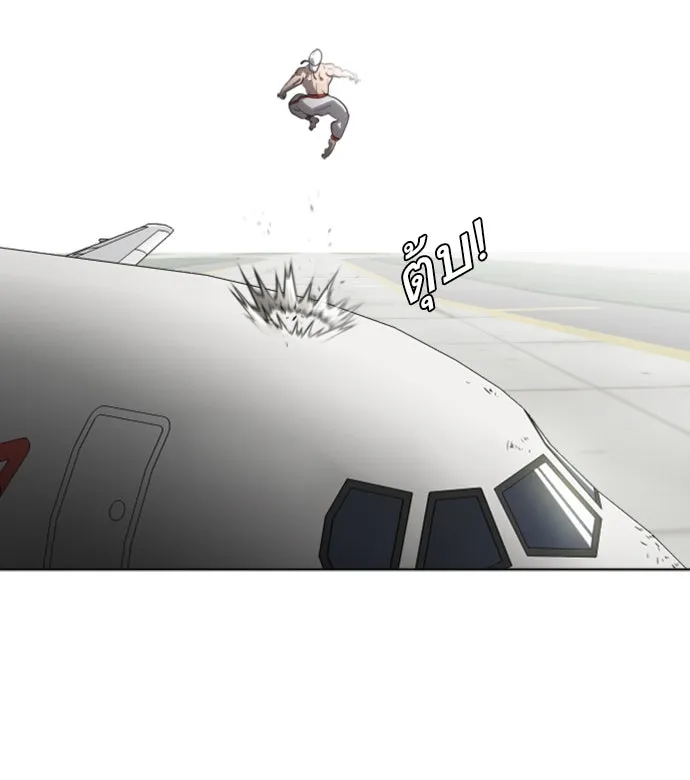 ยุคแห่งยอดมนุษย์ ตอนที่ 21 รูปที่ 118