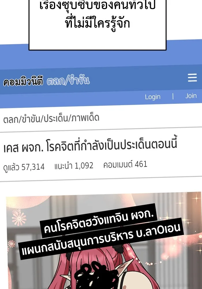 ช่วยเปลี่ยนฉันที ตอนที่ 324. ซีซัน 3 ฮยอนยอจู 19 รูปที่ 41