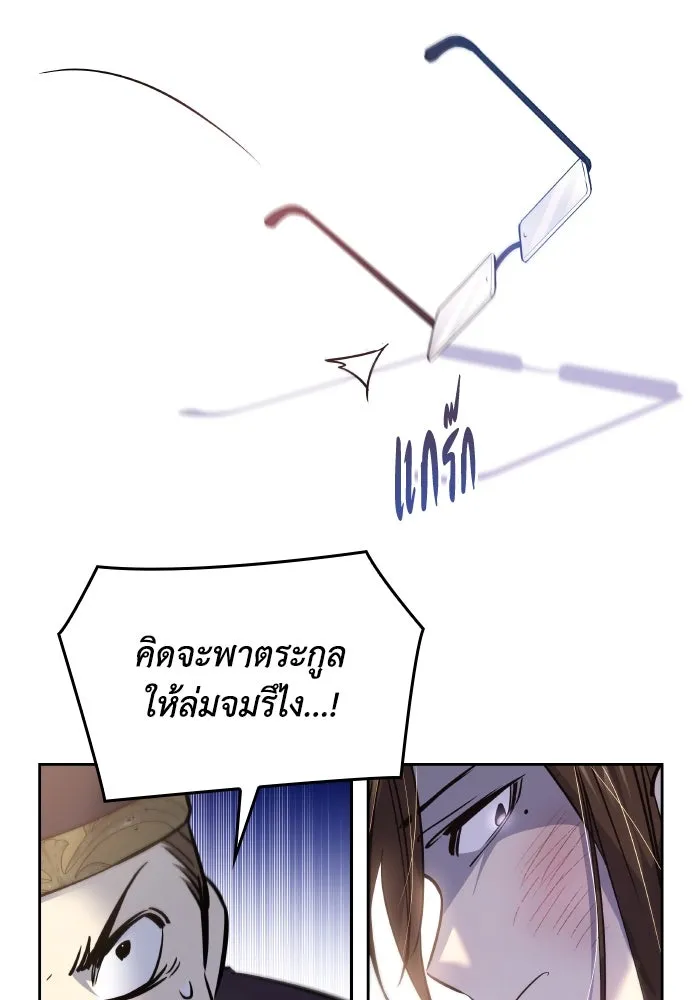 ฟิลเลียโรเซ่กับคำทำนายแห่งมงกุฎหนาม ตอนที่ 117 รูปที่ 58