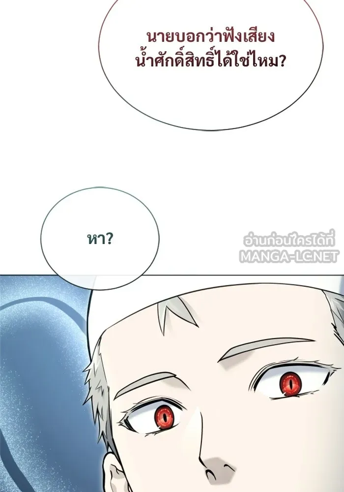 อูเร็ค มาซิโน่ ตอนที่ 62 หญิงผู้เฝ้าบ่อน้ำกับเดลลาโมด ( รูปที่ 78