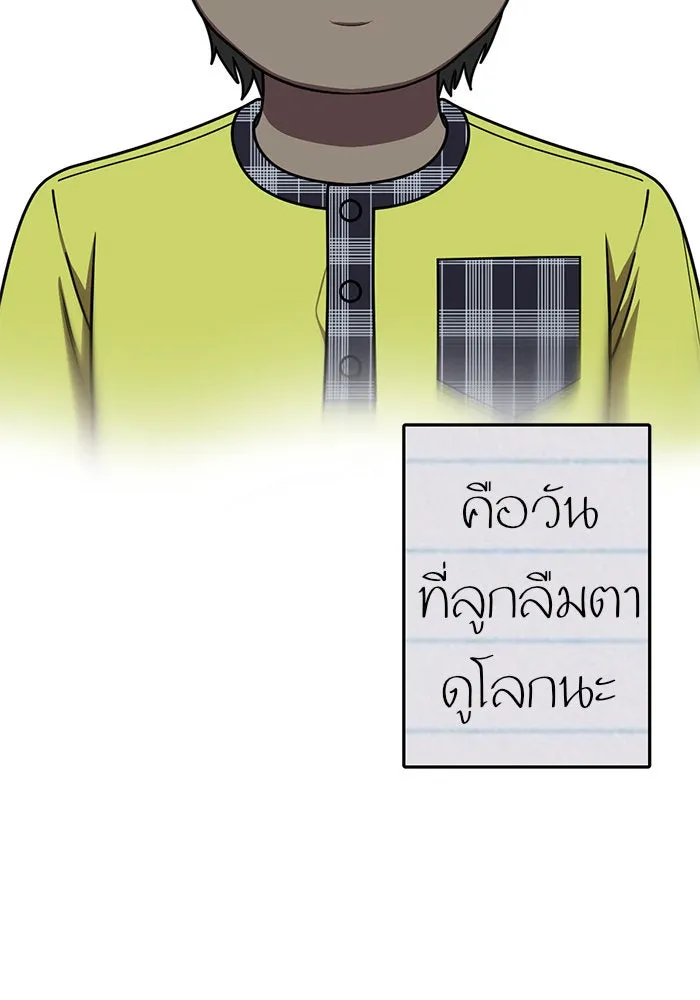 ช่วยเปลี่ยนฉันที ตอนที่ 217. ซีซัน 2 แบคซูยง 9 รูปที่ 16