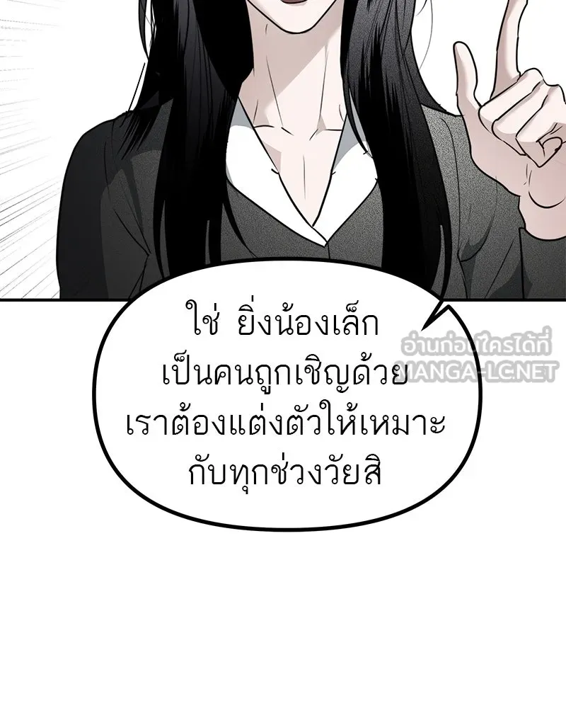 สี่สาวชาวกี ตอนที่ 33 ตอนพิเศษฮาโลวีน รูปที่ 24
