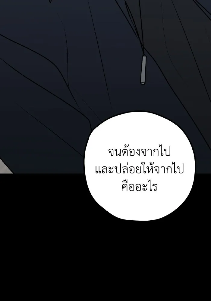 รักนี้ไม่มีรีไซเคิล ตอนที่ 67 รูปที่ 67