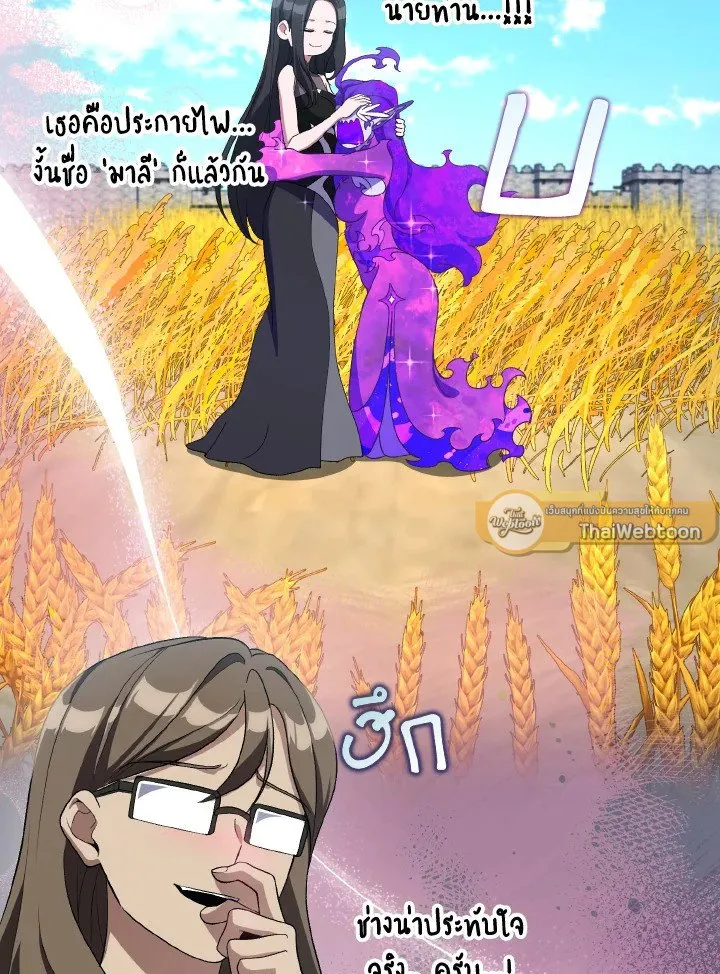 Max Level Player ตอนที่ ตอนที่ 88 รูปที่ 91
